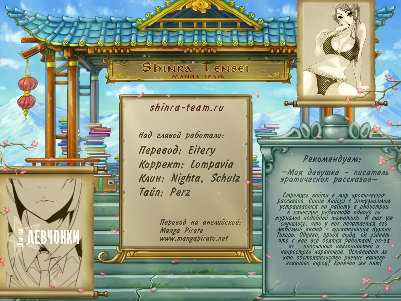 Read Girl the Wild RU Manga Online