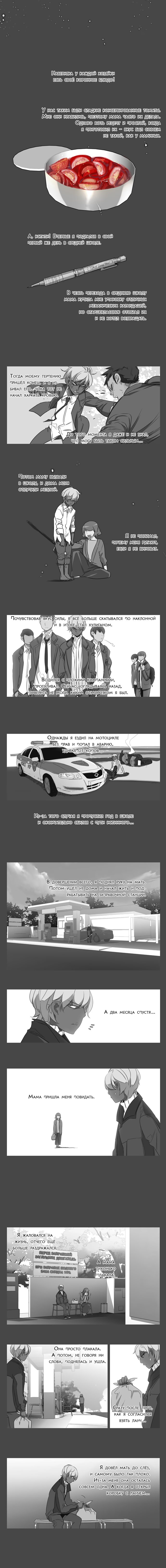 Read Girl the Wild RU Manga Online