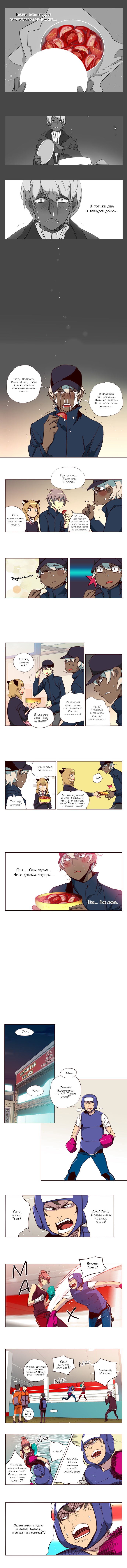 Read Girl the Wild RU Manga Online