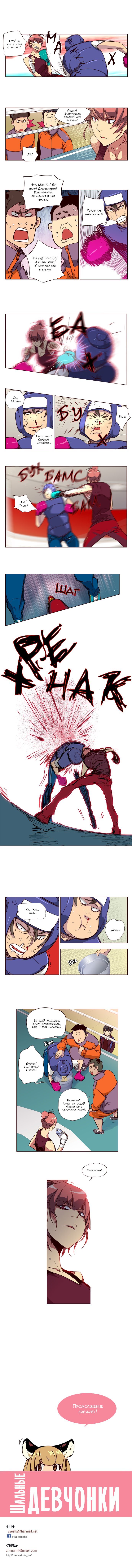 Read Girl the Wild RU Manga Online