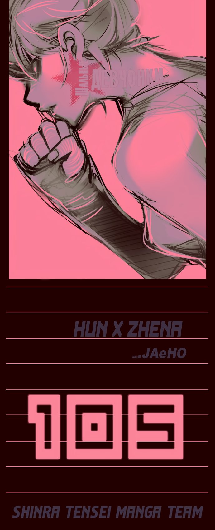 Read Girl the Wild RU Manga Online