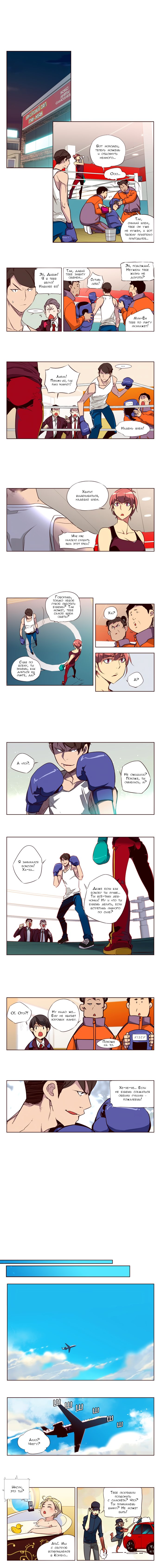 Read Girl the Wild RU Manga Online