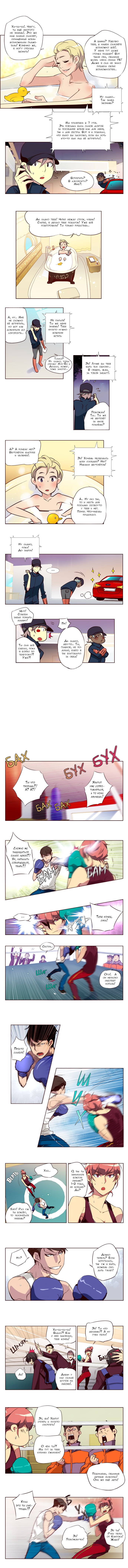 Read Girl the Wild RU Manga Online