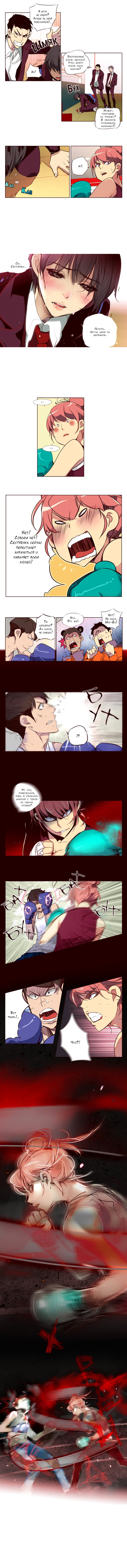 Read Girl the Wild RU Manga Online