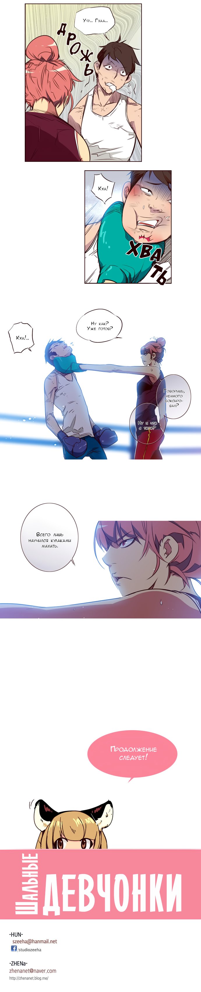 Read Girl the Wild RU Manga Online