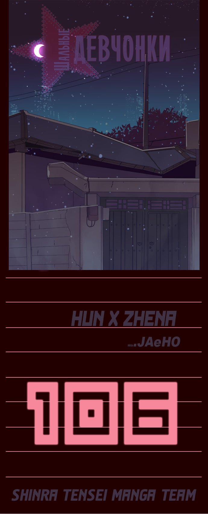 Read Girl the Wild RU Manga Online