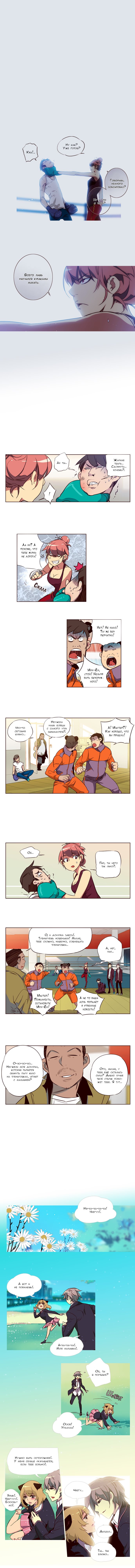 Read Girl the Wild RU Manga Online