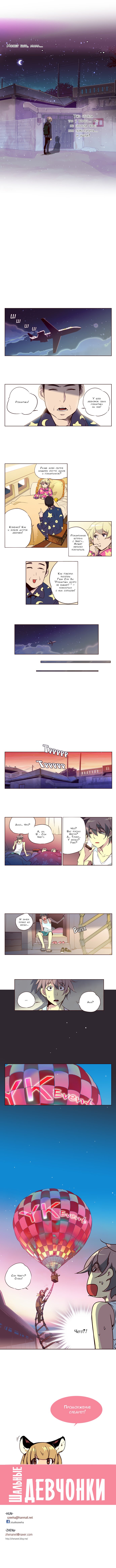 Read Girl the Wild RU Manga Online