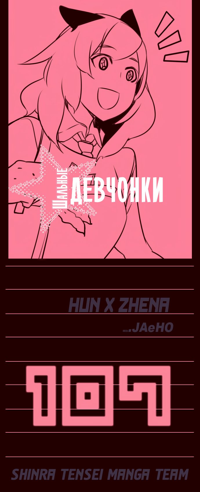 Read Girl the Wild RU Manga Online