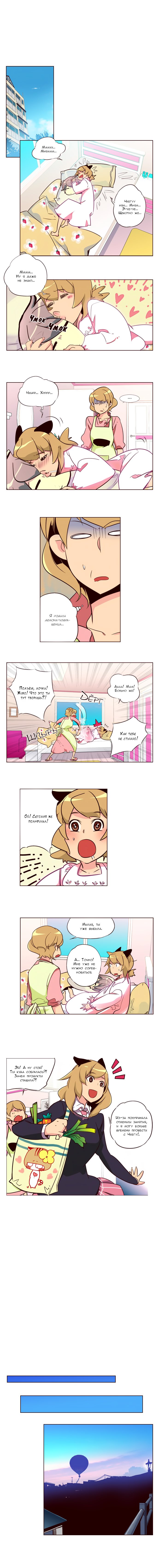 Read Girl the Wild RU Manga Online