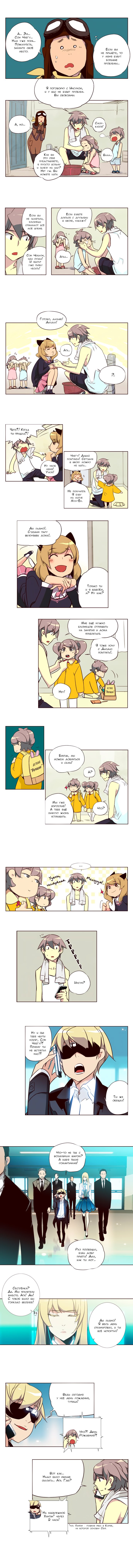 Read Girl the Wild RU Manga Online