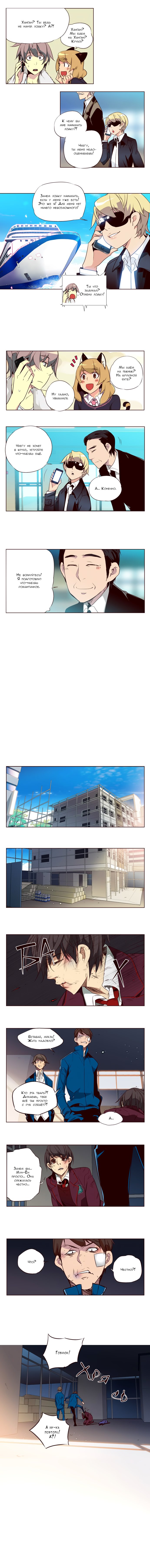 Read Girl the Wild RU Manga Online