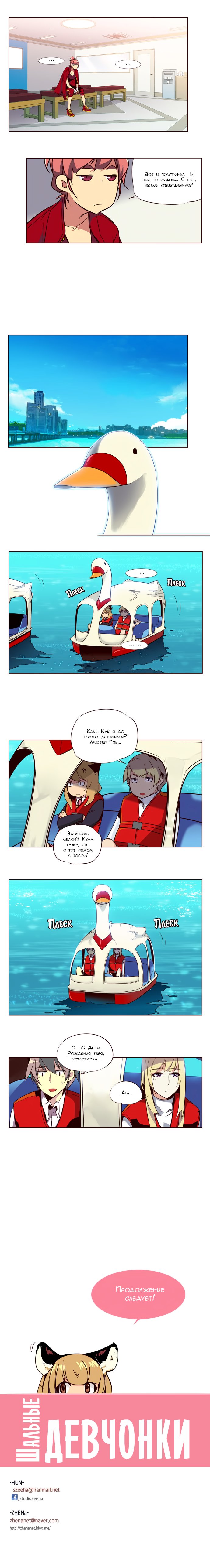 Read Girl the Wild RU Manga Online