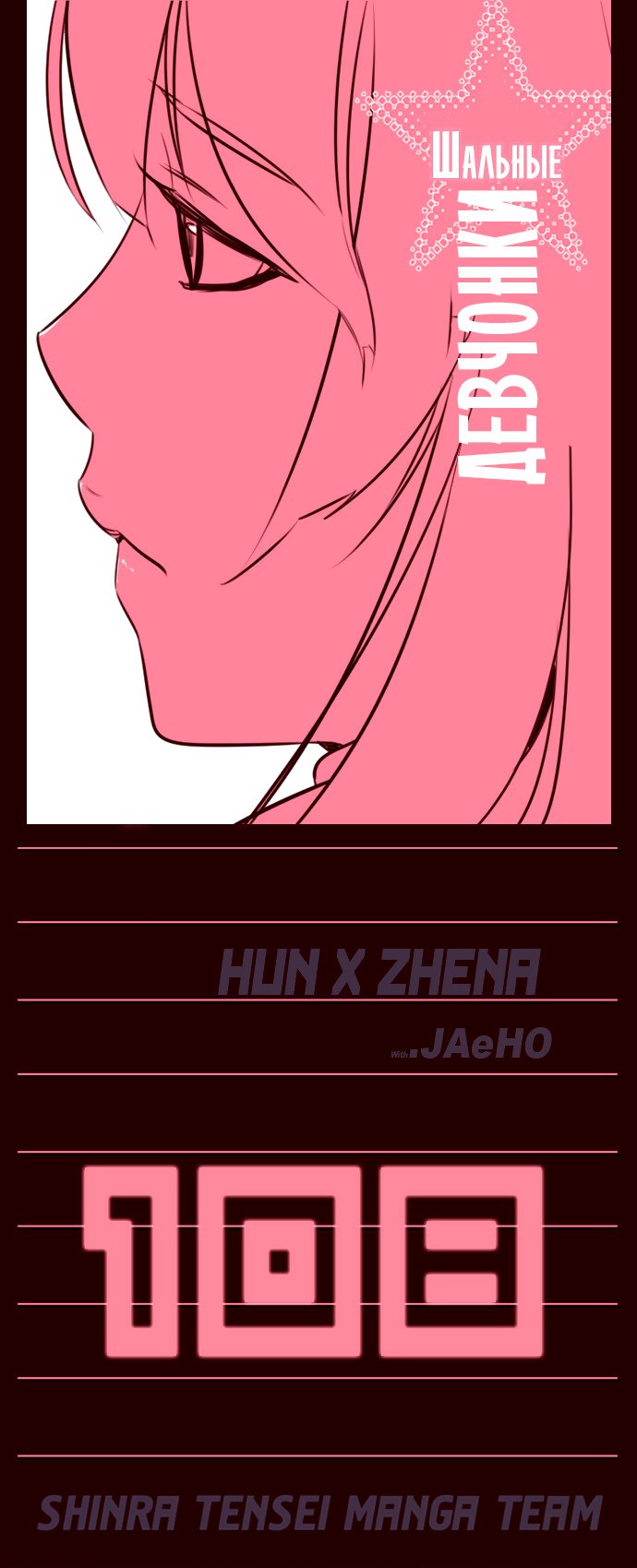 Read Girl the Wild RU Manga Online