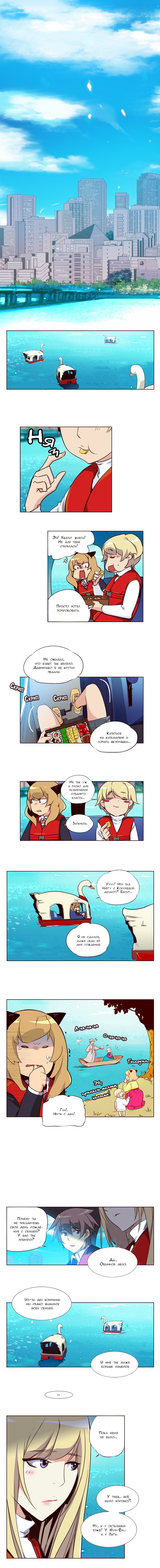 Read Girl the Wild RU Manga Online