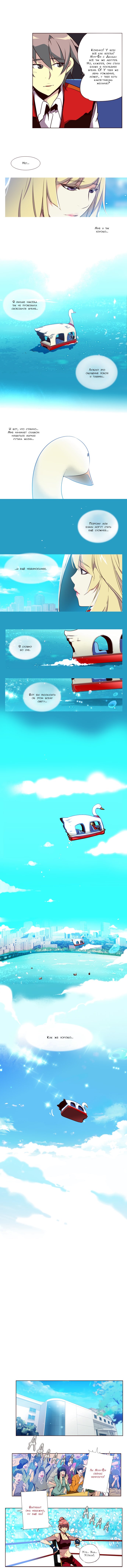 Read Girl the Wild RU Manga Online