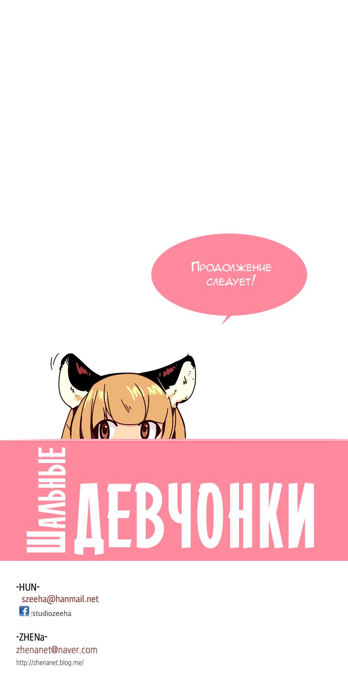 Read Girl the Wild RU Manga Online