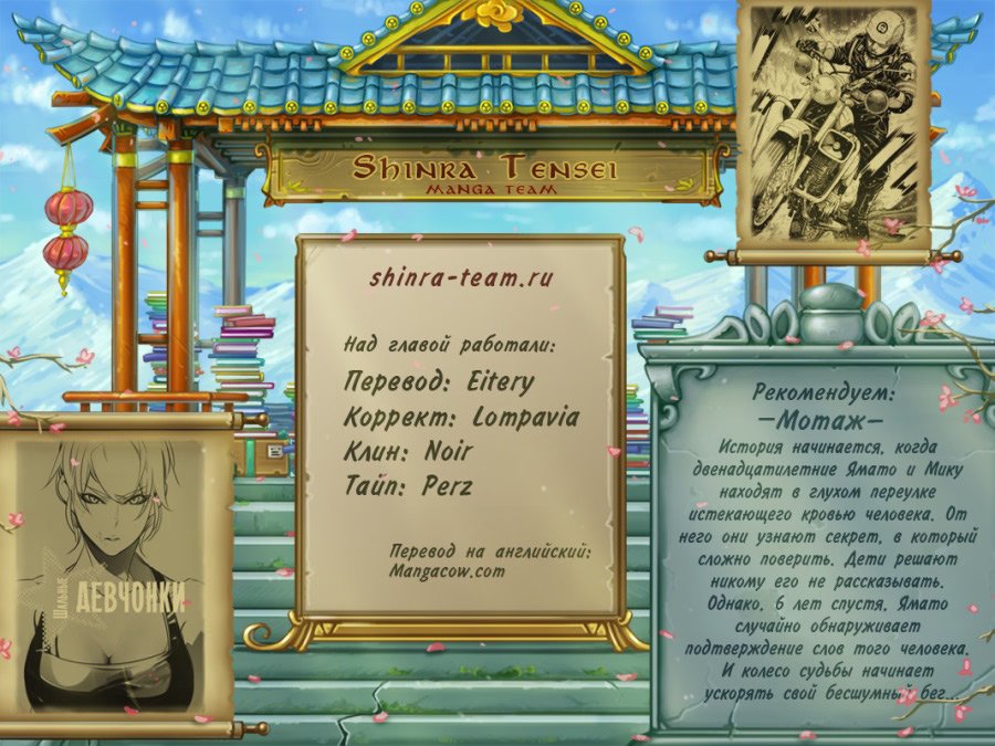 Read Girl the Wild RU Manga Online