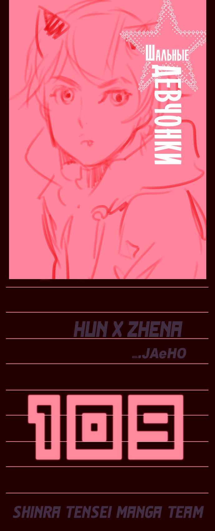 Read Girl the Wild RU Manga Online