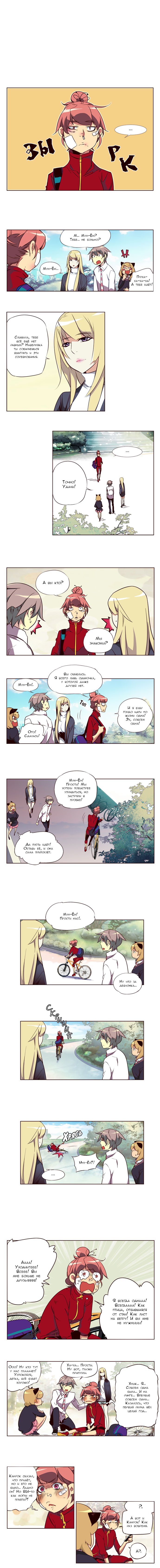 Read Girl the Wild RU Manga Online