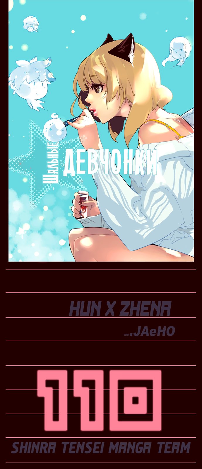 Read Girl the Wild RU Manga Online