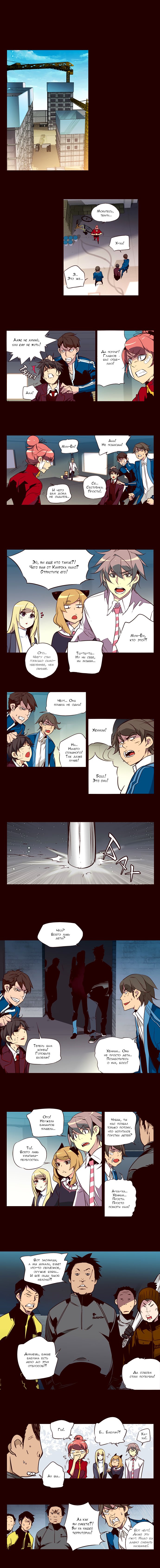 Read Girl the Wild RU Manga Online