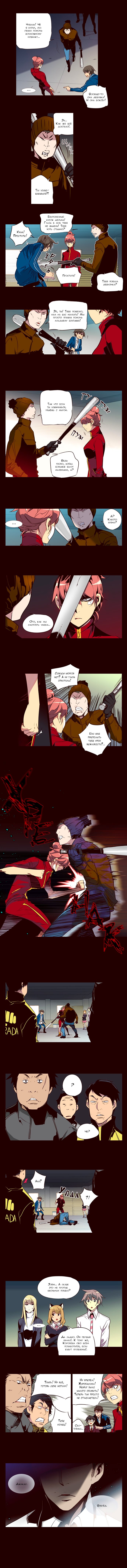 Read Girl the Wild RU Manga Online