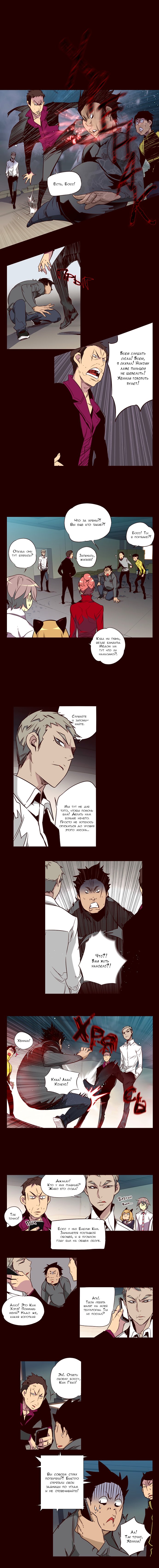 Read Girl the Wild RU Manga Online