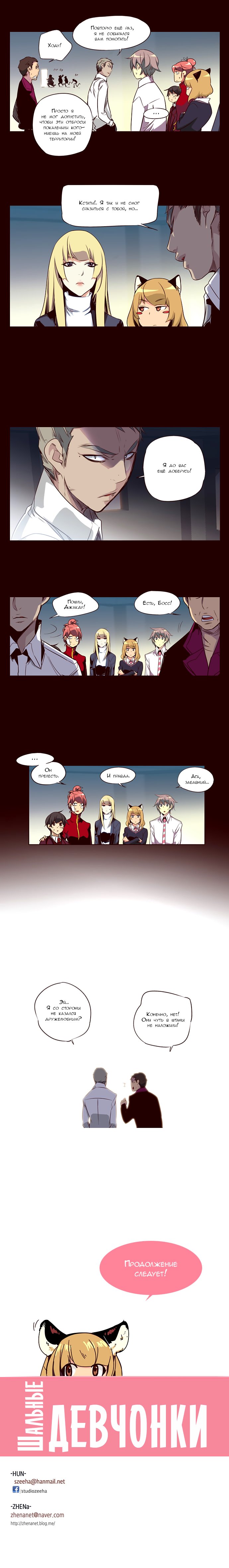 Read Girl the Wild RU Manga Online