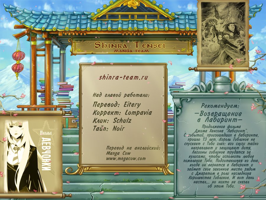 Read Girl the Wild RU Manga Online