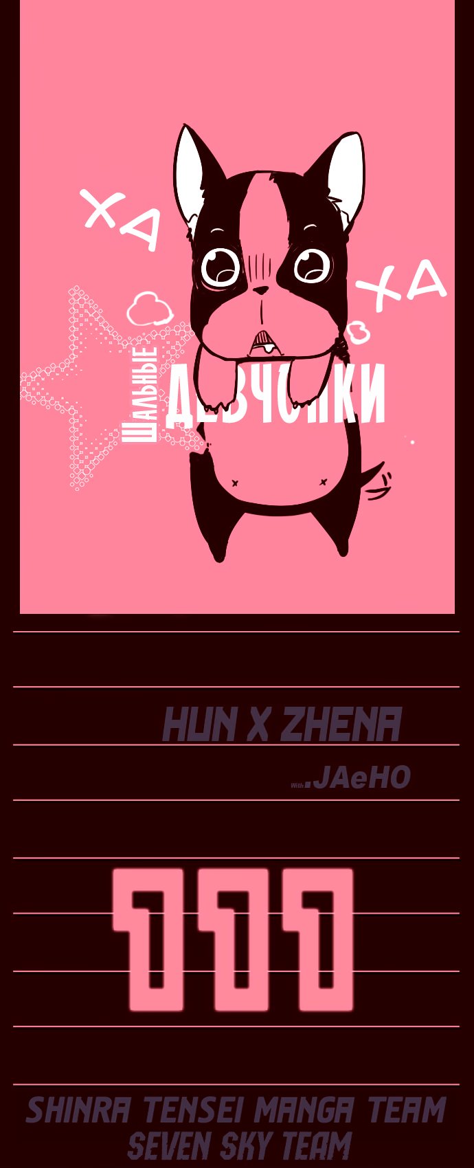 Read Girl the Wild RU Manga Online