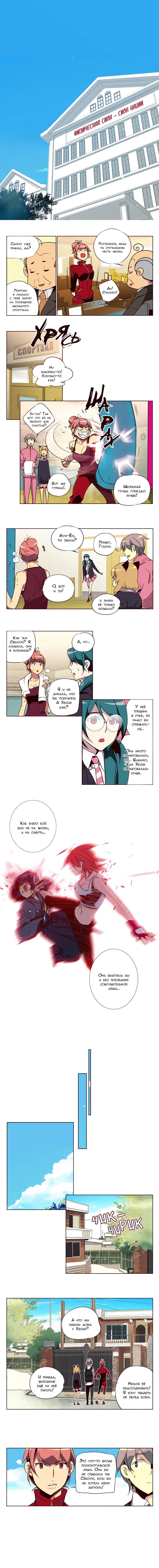 Read Girl the Wild RU Manga Online