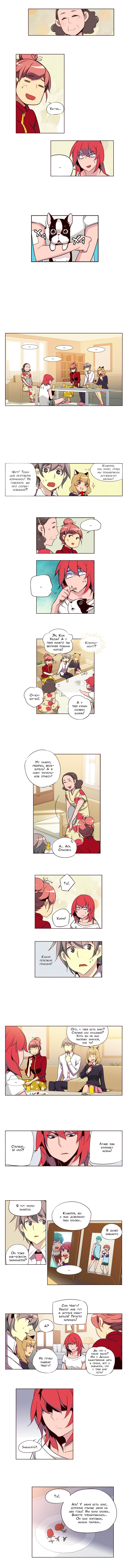 Read Girl the Wild RU Manga Online