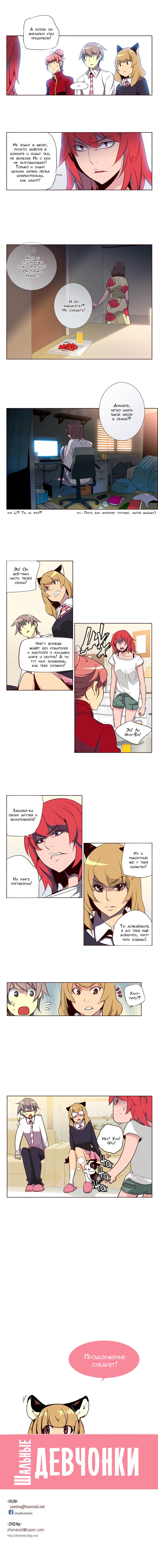 Read Girl the Wild RU Manga Online