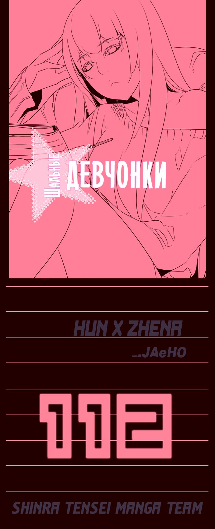 Read Girl the Wild RU Manga Online