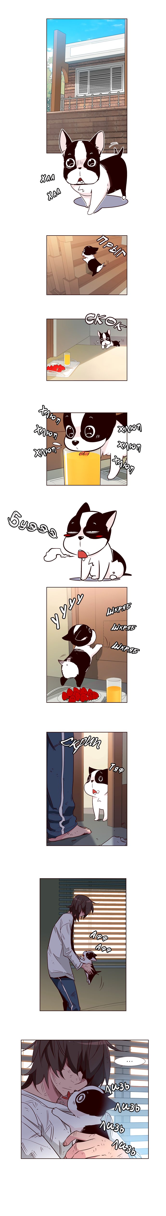 Read Girl the Wild RU Manga Online