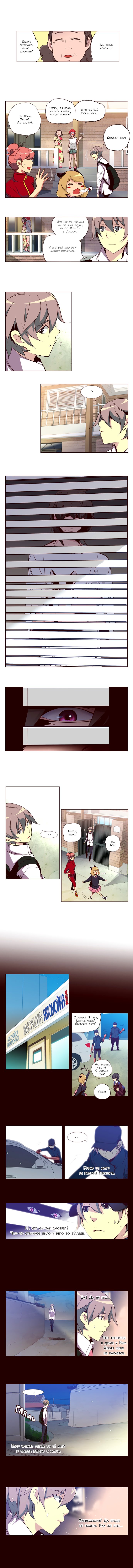 Read Girl the Wild RU Manga Online