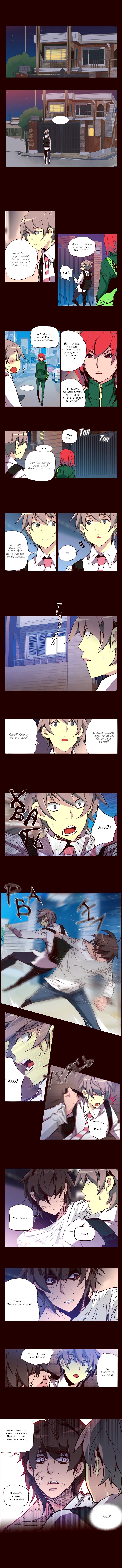 Read Girl the Wild RU Manga Online