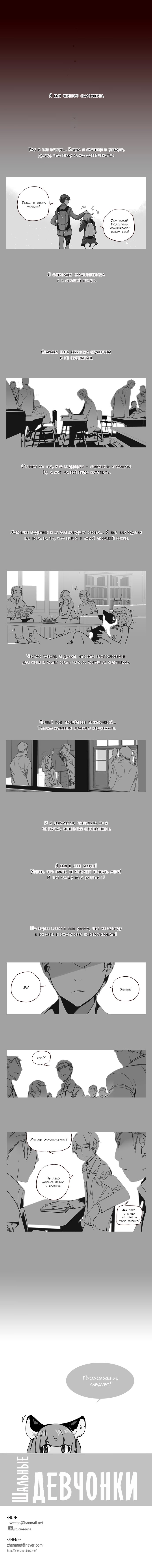 Read Girl the Wild RU Manga Online