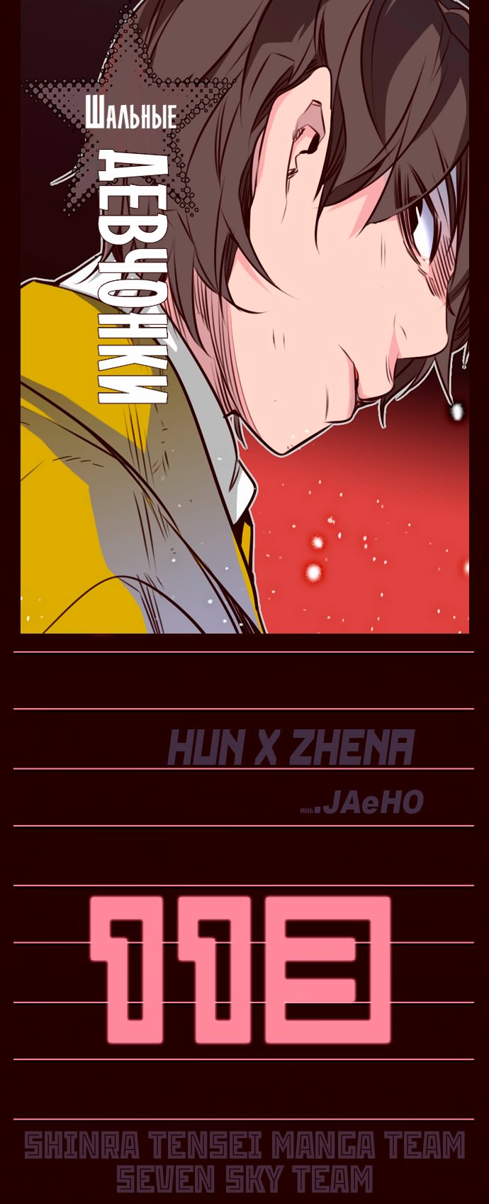 Read Girl the Wild RU Manga Online