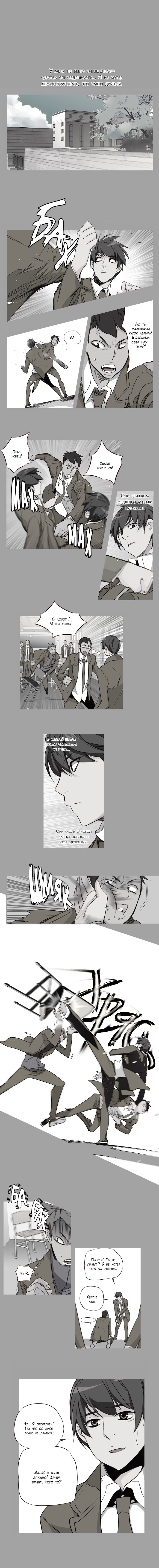 Read Girl the Wild RU Manga Online