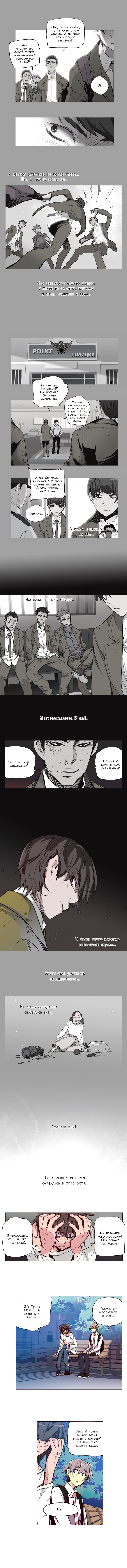 Read Girl the Wild RU Manga Online