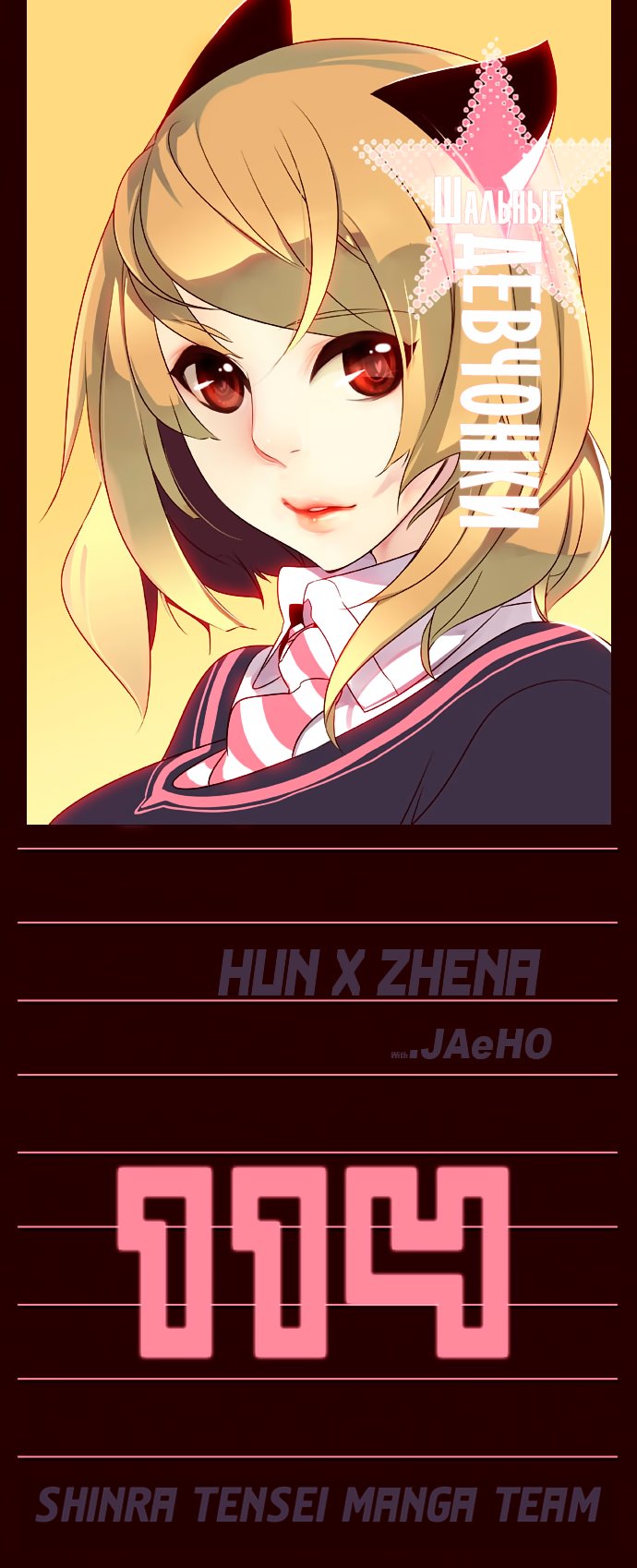 Read Girl the Wild RU Manga Online