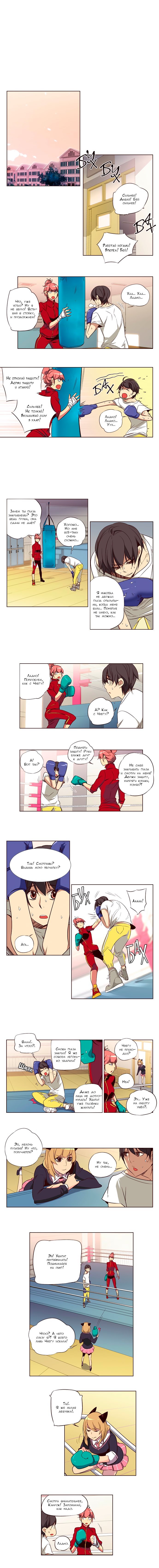 Read Girl the Wild RU Manga Online