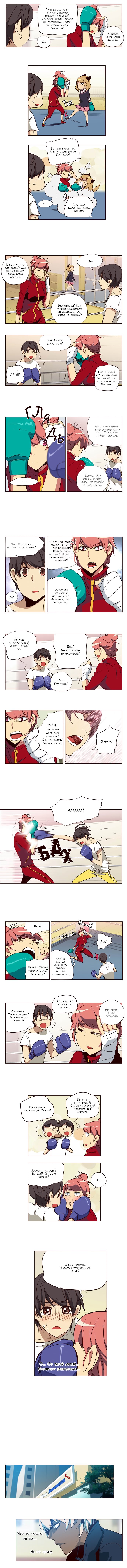 Read Girl the Wild RU Manga Online