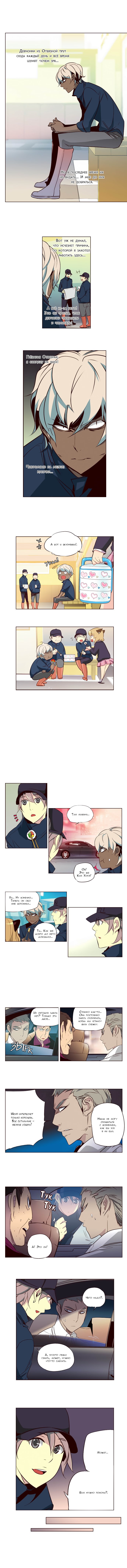 Read Girl the Wild RU Manga Online