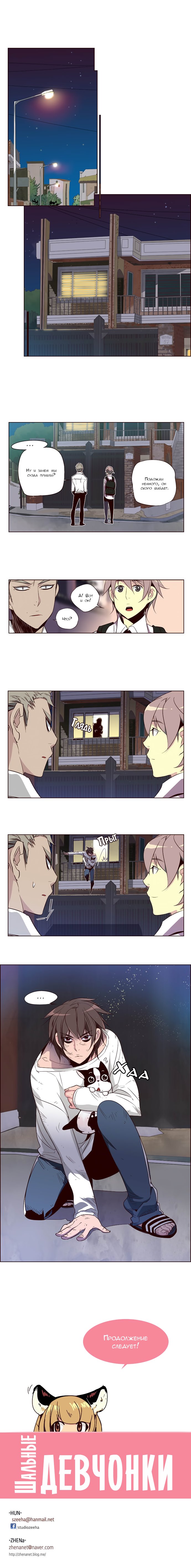 Read Girl the Wild RU Manga Online