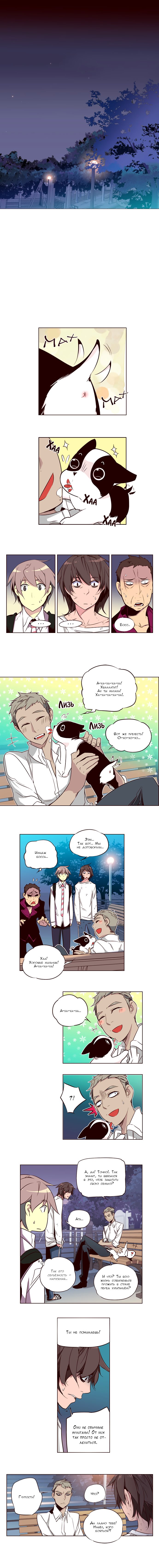 Read Girl the Wild RU Manga Online