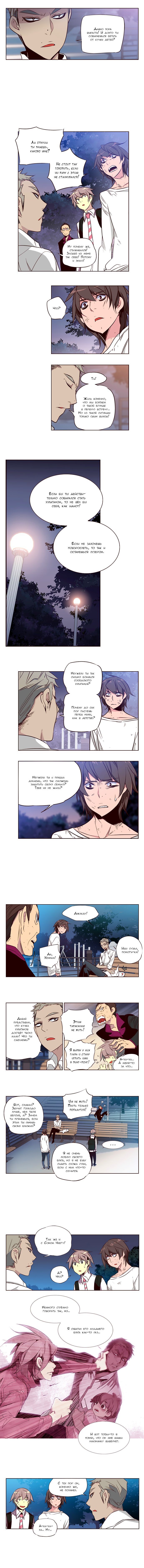 Read Girl the Wild RU Manga Online