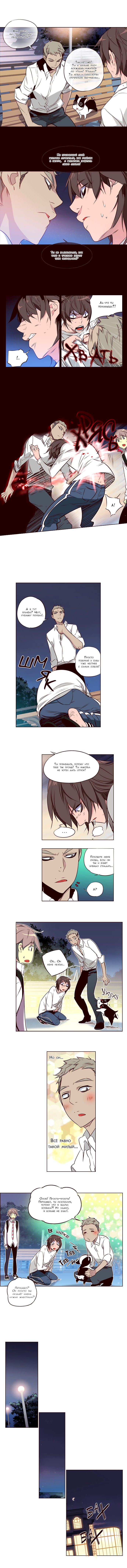 Read Girl the Wild RU Manga Online